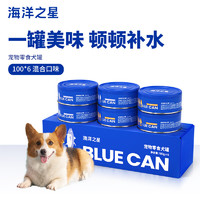 海洋之星 狗零食罐头 BLUECAN 组合装 100g*6（混合口味）