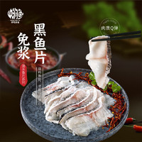 中润鱼 免浆黑鱼片 250g*5袋