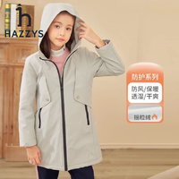 HAZZYS 哈吉斯 女童保暖百搭厚风衣