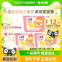 Liby 立白 小苍兰洗衣凝珠34颗*3盒