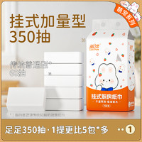 Lam Pure 蓝漂 Lampure 蓝漂 厨房抽纸 悬挂式纸巾 700张 加厚 白色 竹浆