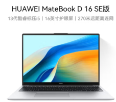 HUAWEI 华为 MateBook D 16 SE 2024 16英寸笔记本电脑（i5-13420H、16GB、512GB）