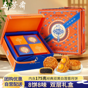 WU FANG ZHAI 五芳斋 五芳嘉禾 广式月饼礼盒装 9口味 815g