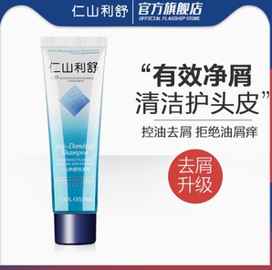 Nizoral 仁山利舒 止痒去屑防脱洗发水 50ML