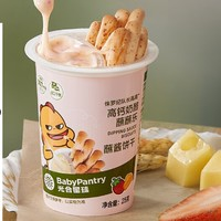 BabyPantry 光合星球 儿童高钙蘸蘸乐 25g/杯