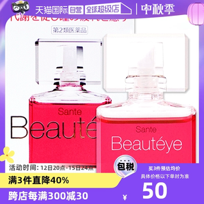 【自营】日本参天Beautyeye玫瑰眼药水润眼液眼睛滴眼液12ml护眼