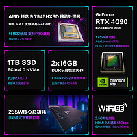 ROG 玩家国度 超能版锐龙R9 RTX4090显卡 17.3英寸 240Hz高刷电竞笔记本电脑