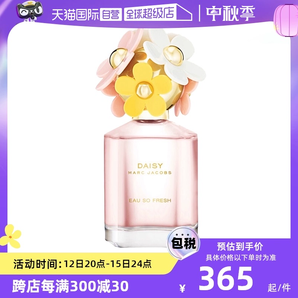 【自营】MarcJacobs/莫杰雏菊花语女士香水75ml小雏菊淡香水花果