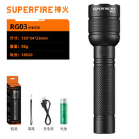 SUPFIRE 神火 强光手电筒 RG03