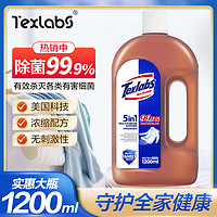 Texlabs 泰克斯乐 衣物除菌液 1200ml