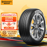 Continental 马牌 轮胎/汽车 175/70R14 84H UCJ 适配大众桑塔纳/捷达 起亚K2