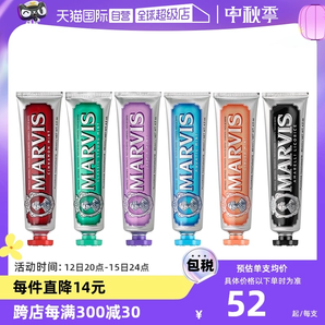 【自营】【直营】意大利MARVIS玛尔斯薄荷牙膏85ml*2经典清新进口