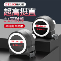 DELIXI 德力西 卷尺 3米 自锁款