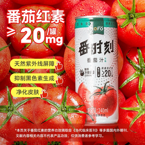 番时刻 番茄汁 260mL*6罐