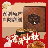 Häagen·Dazs 哈根达斯 醇美月 冰皮月饼 中秋礼盒高端送礼品 280g/盒