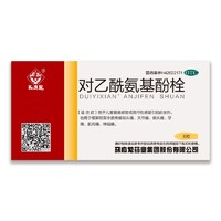 马应龙 [马应龙] 对乙酰氨基酚栓 0.125g*6枚/盒