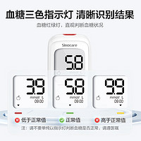 Sinocare 三诺 优佳血糖检测仪 家用医用 (仪器+100支血糖试纸+100支采血针)