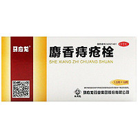 马应龙 麝香痔疮栓 1.5g*18粒  1盒装【9天用量】