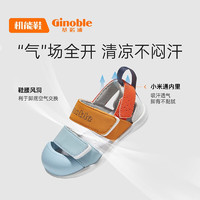 Ginoble 基诺浦 夏季凉鞋 反击清仓