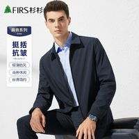 FIRS 杉杉 男士轻薄翻领纯色夹克