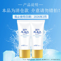 曼秀雷敦 新碧水盈防晒乳 SPF50+ 50g*2支