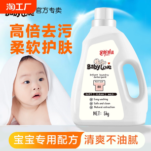 babylove婴幼儿酵素洗衣液新生宝宝专用内衣裤清洗液bbl补充套装