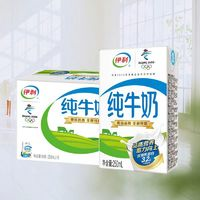 yili 伊利 8月新货伊利纯牛奶250ml*16盒整箱