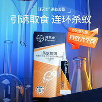 Premise 拜灭士 德国拜耳蚂蚁药5g