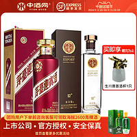 MOUTAI 茅台 53度茅台紫迎宾+天佑德出口型52度单瓶白酒组合酱香型清香型