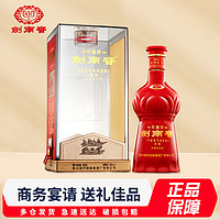 剑南春 珍藏级 52%vol 浓香型白酒 500ml