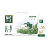 MENGNIU 蒙牛 精选牧场纯牛奶全脂灭菌乳250ml*10包/提