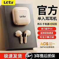 Letv 乐视 新款无线蓝牙耳机入耳式降噪长续航华为运动适用苹果安卓通用