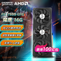 GIGABYTE 技嘉 4070S/4060TI+7800X3D 白色电竞游戏悟空吃鸡DIY组装电脑