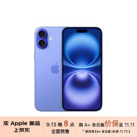 Apple 苹果 iPhone 16（A3288）256GB 群青色 支持移动联通电信5G 双卡双待手机