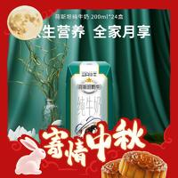 MODERN FARMING 现代牧业 三只小牛 纯牛奶200ml*24*3箱