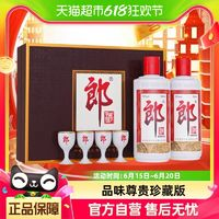 LANGJIU 郎酒 郎牌郎酒礼盒53度酱香型白酒500ml*2瓶