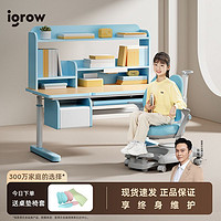 igrow 爱果乐 儿童学习桌 1.2m