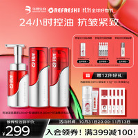 Refresh 珂岸 控油三件套（洁面慕斯150ml+精华水100ml+精华乳100ml）