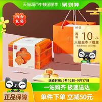 SAMPURE 鲜品屋 月饼礼盒 935g*1