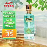 金种子 头号种子酒 柔和型白酒 50度 125mL