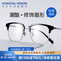 essilor 依视路 钻晶膜御防蓝光系列赠钛金属镜框+  依视路膜岩1.56现片*2