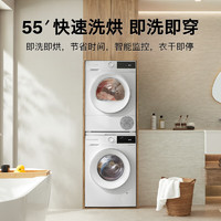 BOSCH 博世 XQG100-WGE252A0AW+WQA2520A2W 洗烘套装 10KG