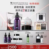 SKINCEUTICALS 修丽可 紫米30ml+AGE面霜48ml(赠面霜15ml*3+精华15ml*2+B5精华15ml）