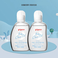 Pigeon 贝亲 日本本土版 贝亲婴儿宝宝按摩油润肤油保湿80ml*2身体