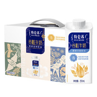 特仑苏 蒙牛特仑苏谷粒牛奶250ml×10包 礼盒装