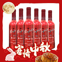 Penfolds 奔富 麦克斯 设拉子 干红葡萄酒 750ml*6瓶整箱装