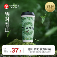 CHAGEE 霸王茶姬 伯牙绝弦-单杯-大杯-手机号直充小程序-需一次性兑换-15天有效期