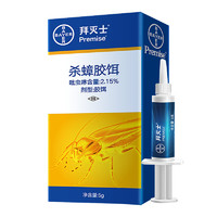 BAYER 拜耳 蟑螂药 5g*3