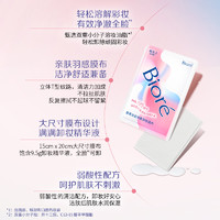 Bioré 碧柔 自在净柔卸妆湿巾 5片