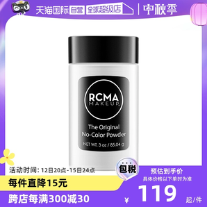 【自营】RCMA黑胡椒散粉85g持久定妆蜜粉哑光不脱妆粉饼胡椒粉